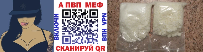 Альфа ПВП VHQ  закладки  Верещагино 