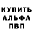 A PVP Соль Alik Brend