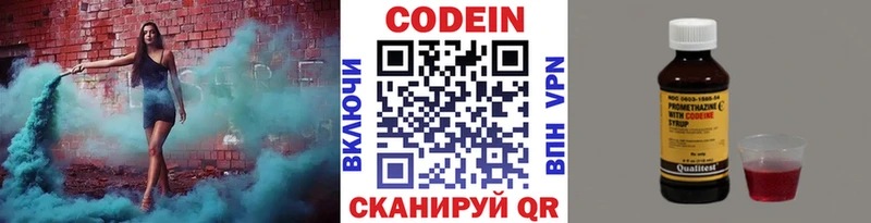 MEGA зеркало Верещагино Codein Purple Drank
