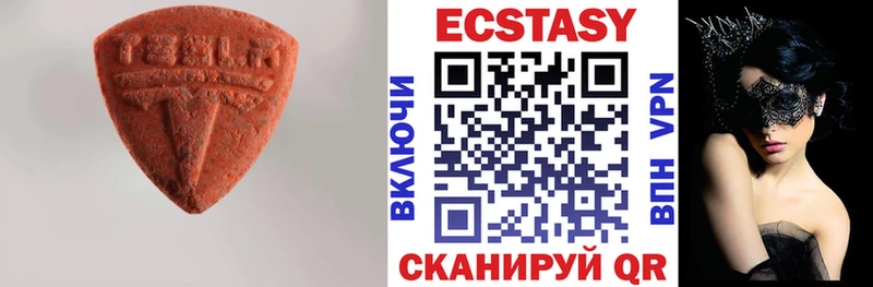 Экстази mix MEGA как войти Верещагино где купить наркотик