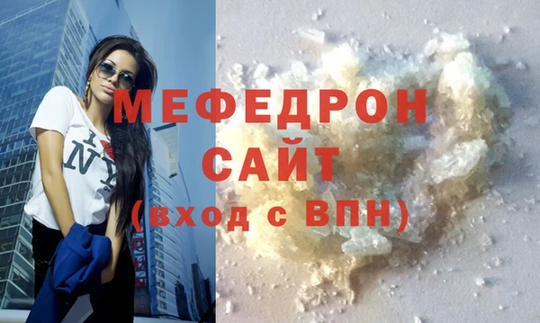 мяу мяу мука Богородицк