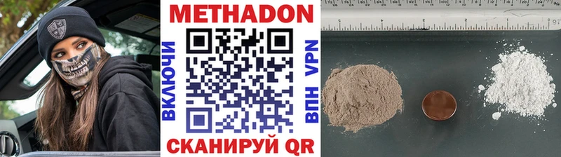 мега маркетплейс  закладки  Верещагино  МЕТАДОН VHQ 