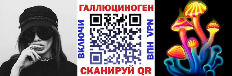 Псилоцибиновые грибы ЛСД  как найти закладки  Верещагино 